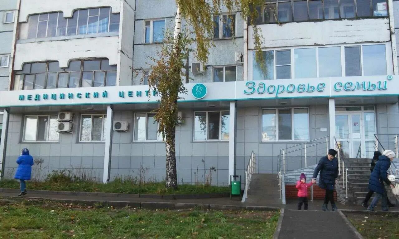 Фото: Здоровье семьи, медцентр, клиника, ул. Юлиуса Фучика, 50, Казань - Яндекс 
