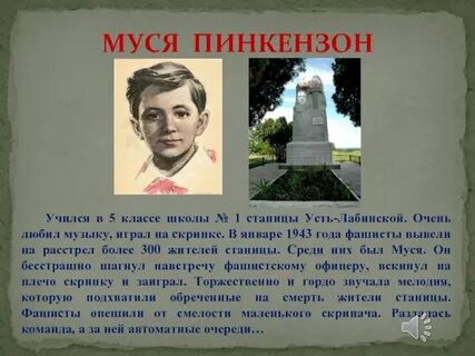 Герои краснодарского края великой отечественной