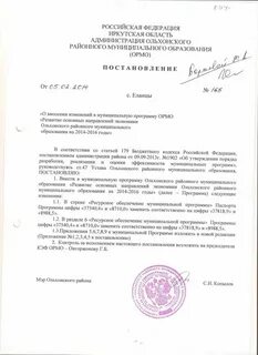 Изменения в постановление программы культура