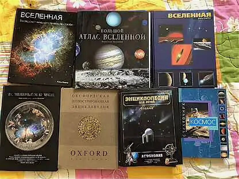 Энциклопедия о звездах и планетах. Большая энциклопедия вселенная. Книга вселенная и планета земля большая детская энциклопедия владис. Книга вселенная. Моя первая энциклопедия вселенная 2001.