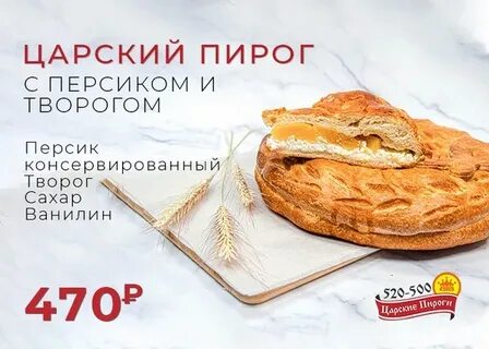 Пироги на заказ вологда с доставкой царские
