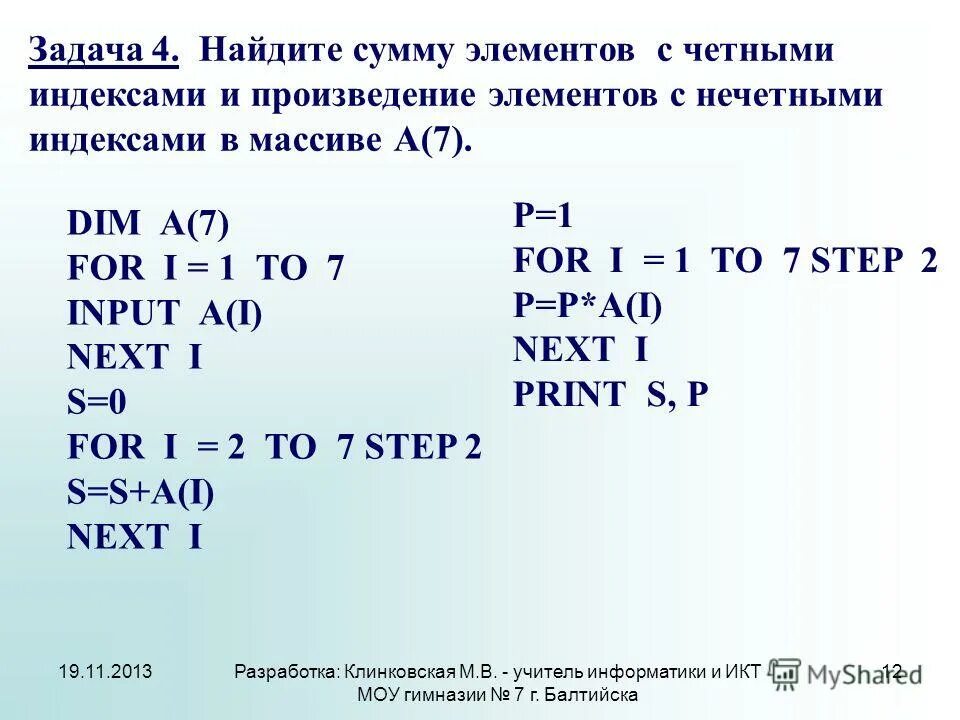 Сумма степеней графа равна удвоенному числу рёбер. Сумма натуральных чисел формула. Сумма четных и нечетных чисел. Сумма нечетных чисел. Сумма 100 чисел.