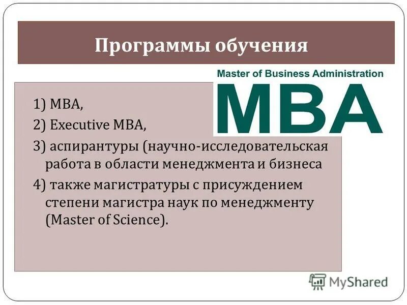 Кгбоу алтайский политехнический техникум. Томский политехнический университет презентация. Политех программа обучения. Информационно-аналитический метод исследования это. План обучения в политехе.