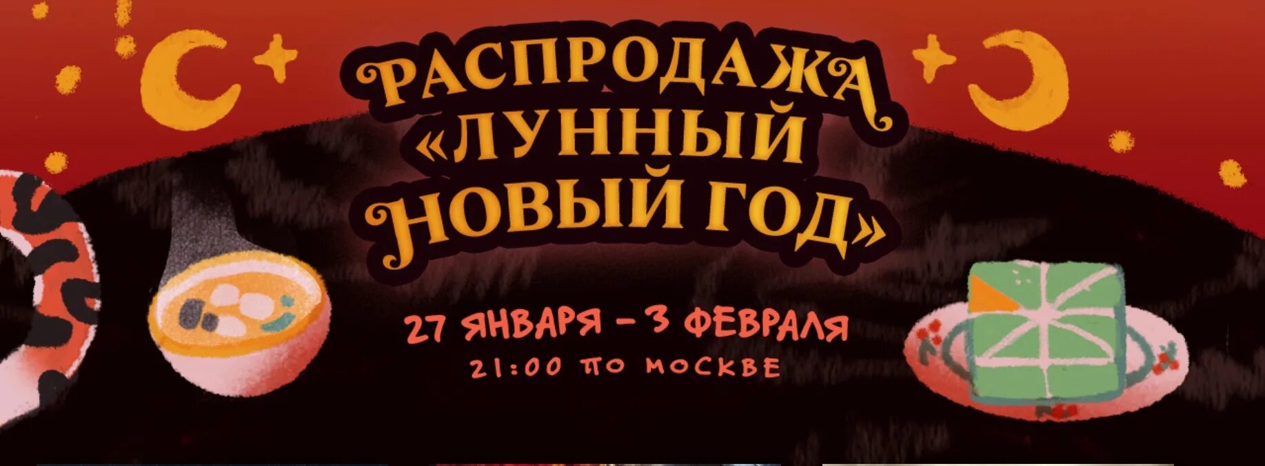 Лунная распродажа стим. Распродажа лунный новый год в стим. Китайский новый год steam 2022. Стим распродажа лунный новый год. Стим распродажа лунный новый год.