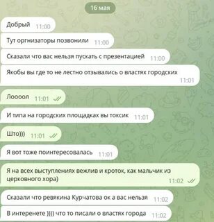 Отозваться нелестно