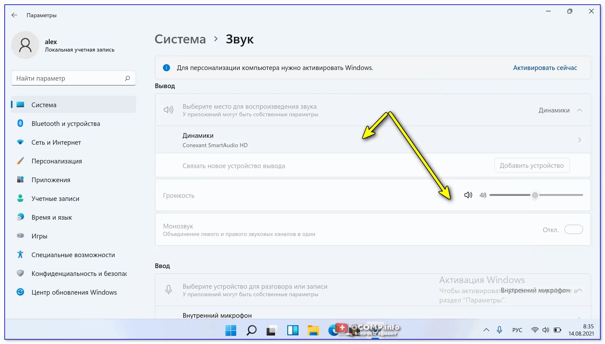 Пропал звук в пабг. Параметры звука на компе. Параметры звука Windows. Панель громкости Windows 10. Как уменьшить звук на компьютере.