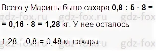 кг сахара расфасовали в пакеты по 2 кг в двухкилограммовые. сколько килограммов сахару осталось. в школьной столовой было 50 кг сахару. 8. сколько сахара получается из 1 тонны сахарной свеклы.