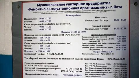 Киевский паспортный стол симферополь