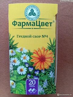 Какая трава от кашля детям