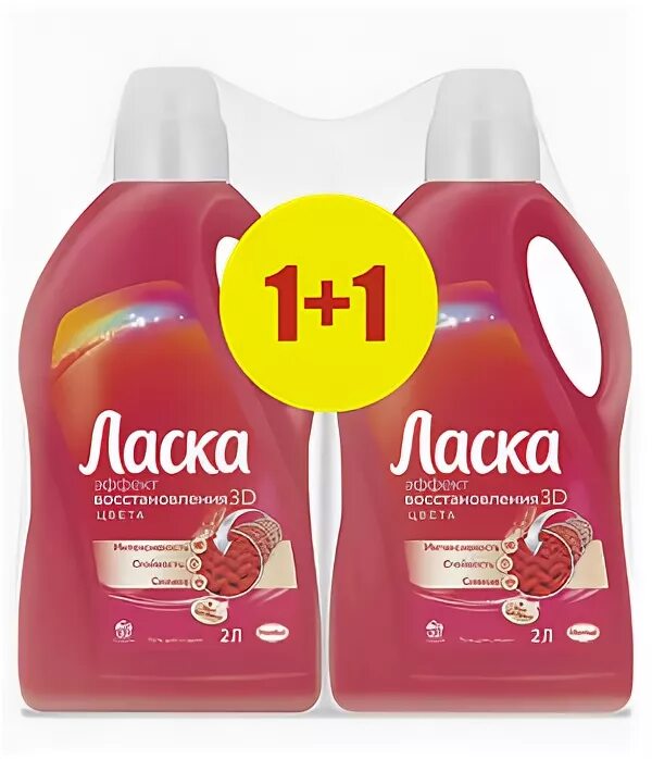 Ласка 2 7. Green love гель для стирки. Ласка гель для стирки арома. Ласка 2 7. Ласка 2 7.
