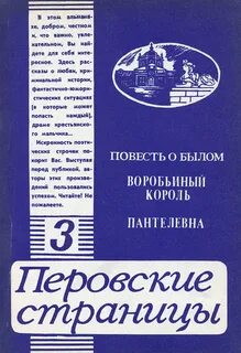 Страницы повести