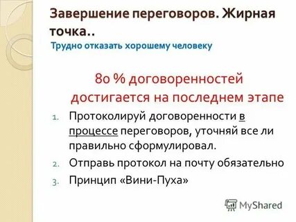 Техники завершения года