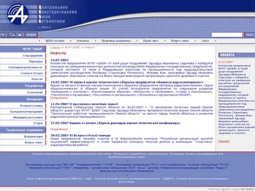 сайты 2005 года. главный шеф предприятий оборонно-промышленного комплекса россии". главный радиочастотный центр (грчц). портал 2005 года. фгуп центр сайт.