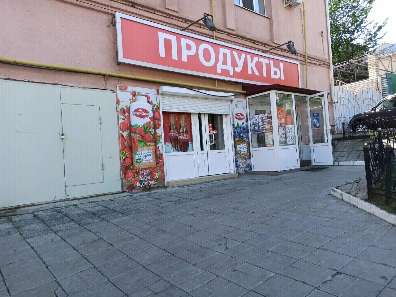 Продуктовый воронеж