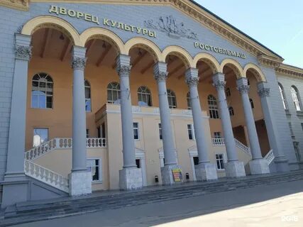 Ростов концерт дк ростсельмаш