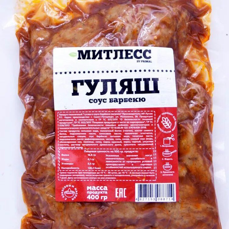 Соевое мясо. Соевое мясо в магазине. Соевое мясо спаржа. Соя мясо.