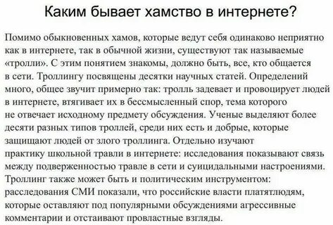 Что такое слово хам