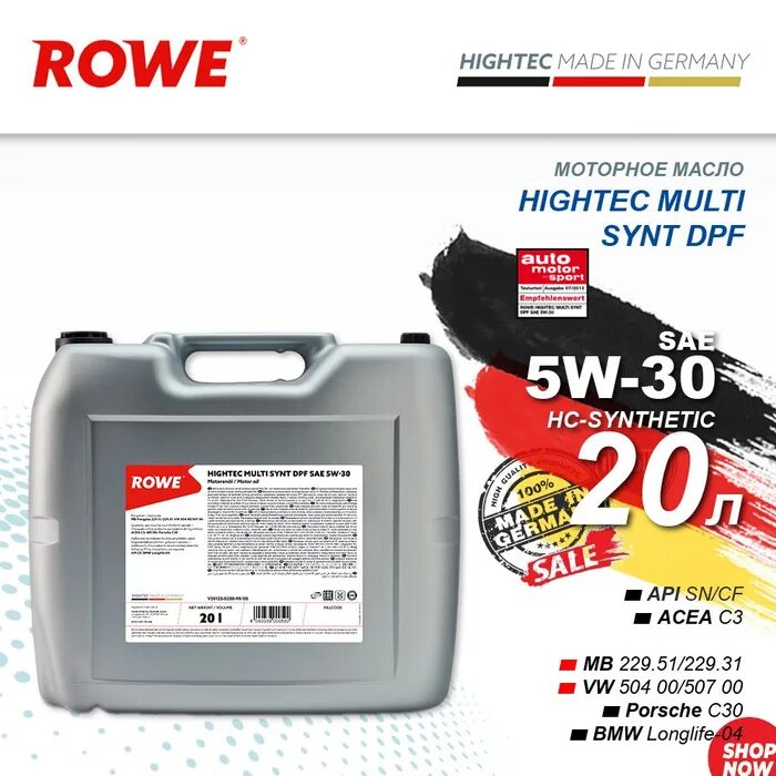 Hightec multi synt dpf 5w 30. Hightec multi synt dpf sae 5w-30. hightec multi synt dpf sae 5w-30 (20125). rowe 5w30 hightec multi. rowe 5w40 synt rsi 5л артикул.