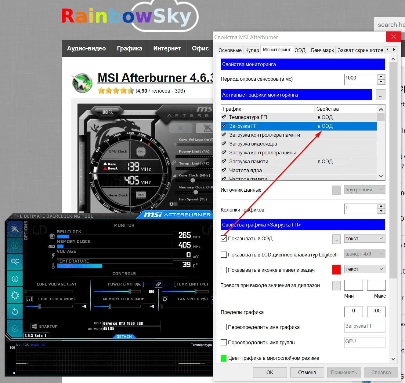 Msi управление кулерами. MSI Afterburner ОЭД. MSI программа. Программы мониторинга MSI Afterburner. MSI настройка.