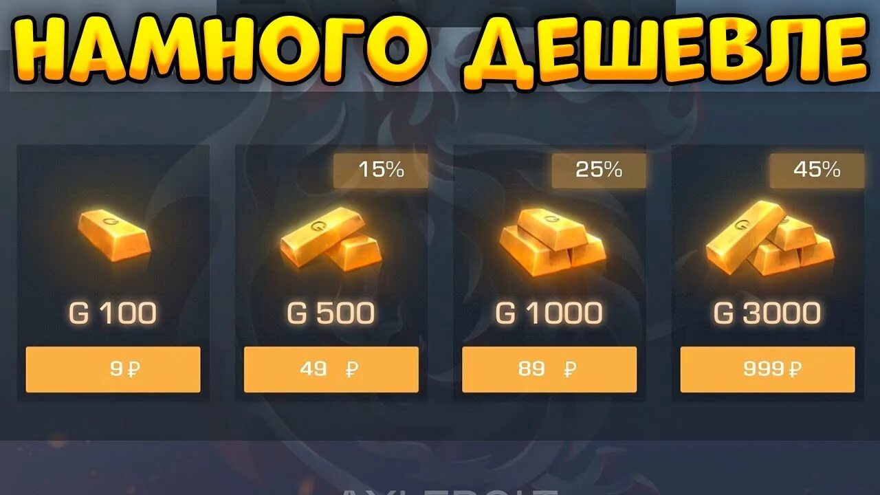 Донат на стандофф 2 голда. Донат на стандофф 2 голда