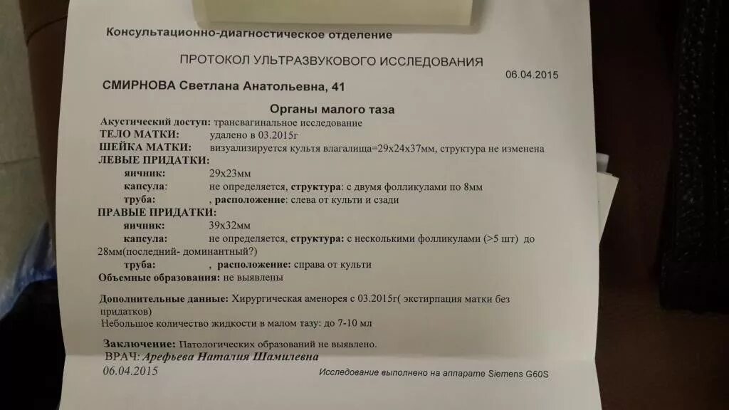 Осмотр гинеколога при беременности