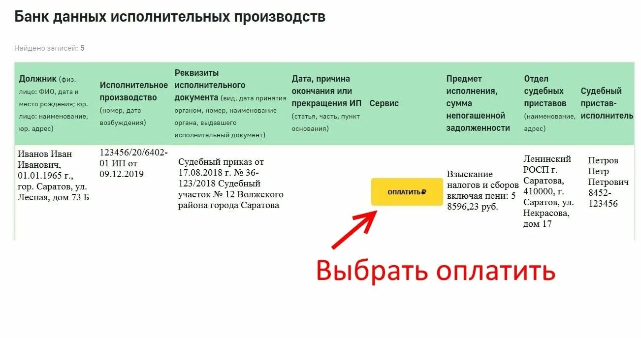 Можно списать долги у приставов. Номер исполнительного производства. Как выглядит номер исполнительного производства. Что значит номер исполнительного производства. Ст 46 ч 1 п 3 судебных приставов задолженность у приставов.