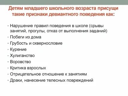 Суждения о способах борьбы с девиантным поведением