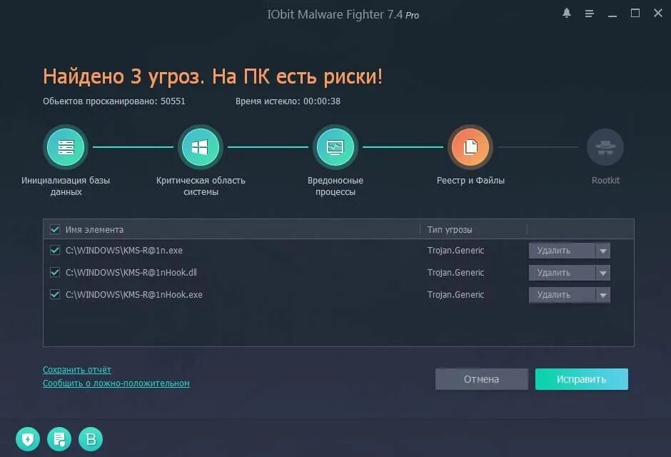 Malware fighter ключ. Iobit malware fighter pro. iobit malware fighter русская версия. iobit malware fighter 10. malware fighter pro 8.
