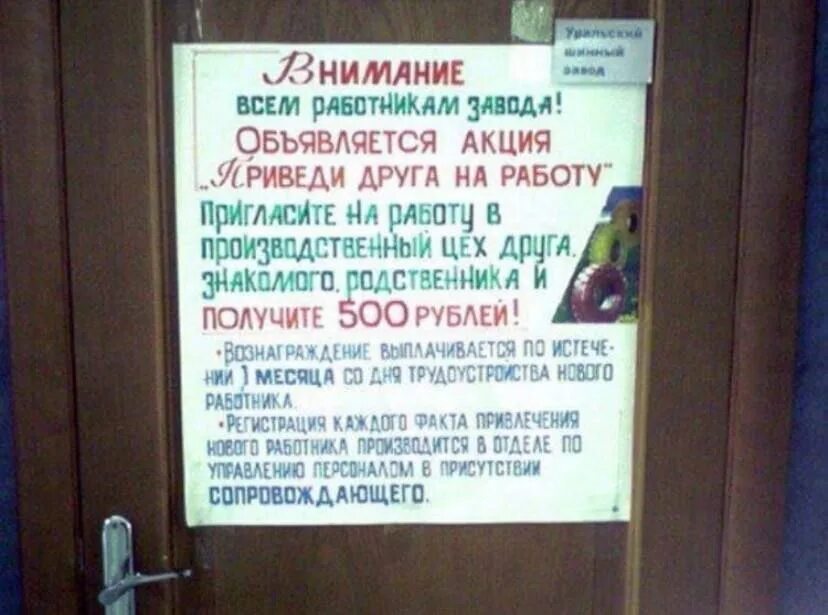 Гудит родной завод. Анекдоты про завод. Шутки про работу на заводе. Смешная надпись на заводе. Смешные цитаты про завод.