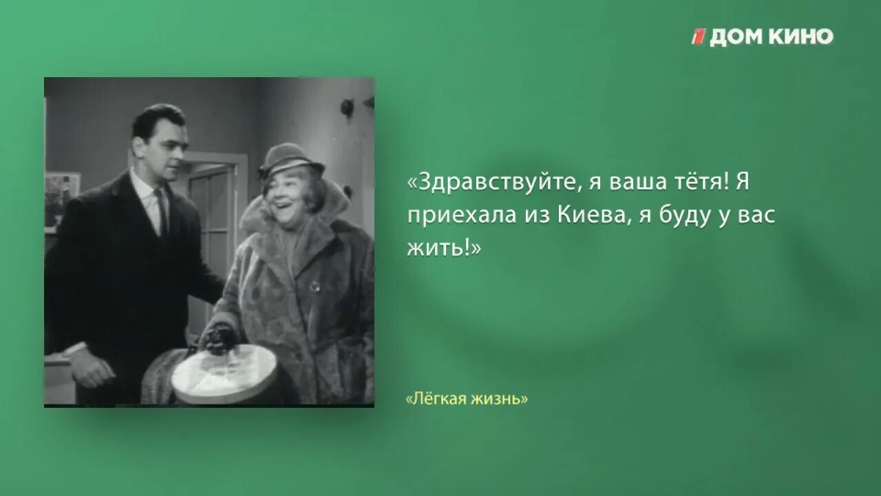 Х ф жизнь справок не дает. Цитаты из кинематографа.