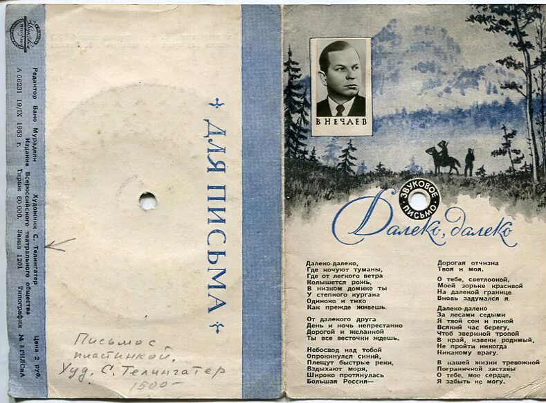 слова песни далеко. далеко далеко где кочуют туманы. владимир далеко. полесье украина. ноты для гитары носов.