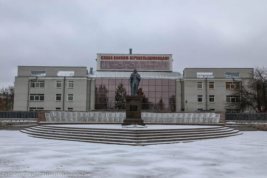 Пышма площадь. Дворец культуры металлург верхняя пышма. мемориал победы верхняя пышма. верхняя пышма 2000 год. администрация верхняя пышма.