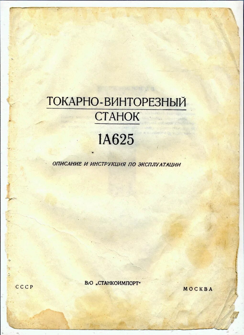 Инструкция токарного станка. Инструкция токарного станка