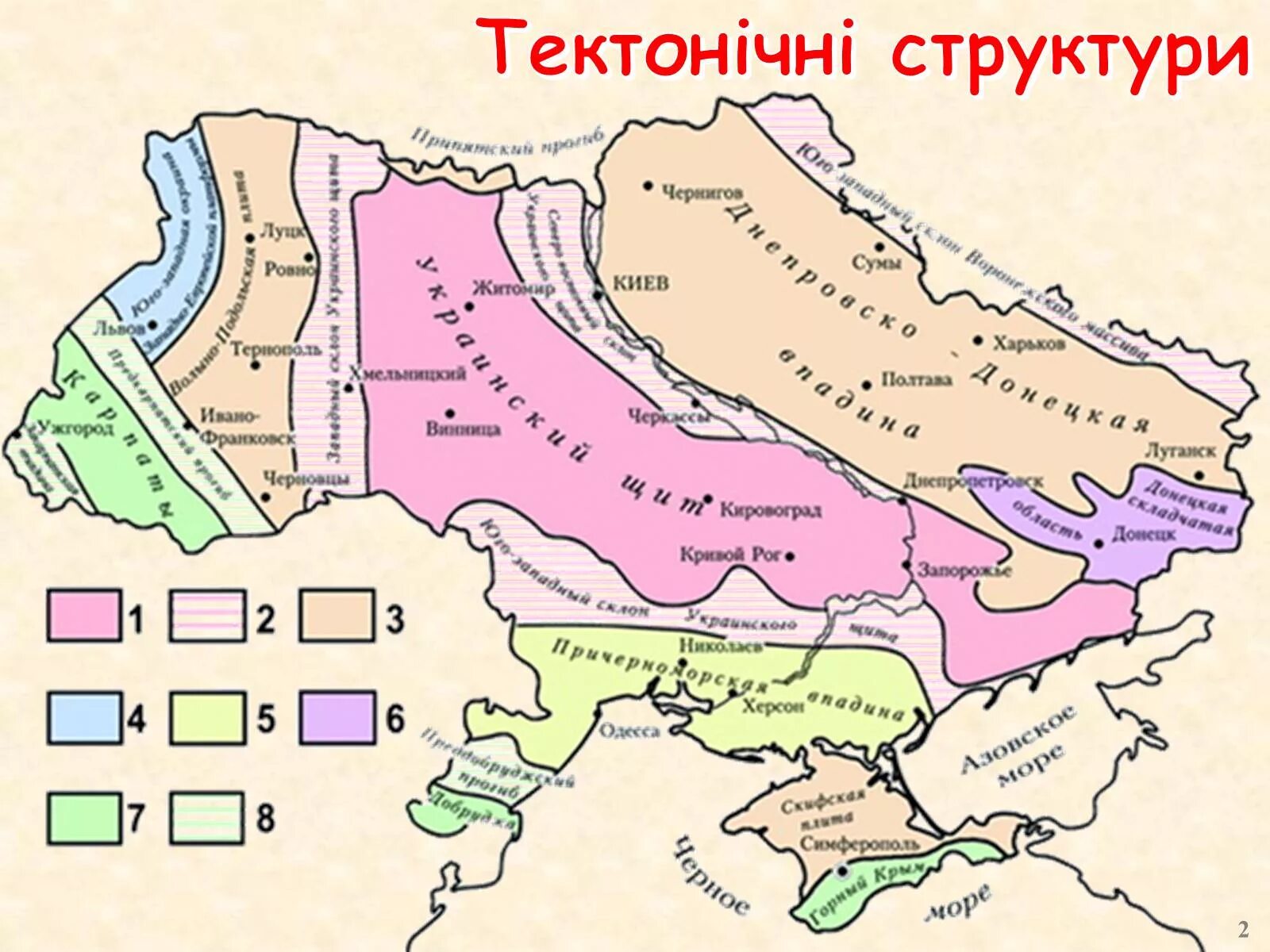 Донецкая впадина. Тектоническое строение украины. Приднепровская возвышенность и низменность на карте. Днепровско-донецкий нефтегазовый бассейн. Украинский щит форма рельефа.