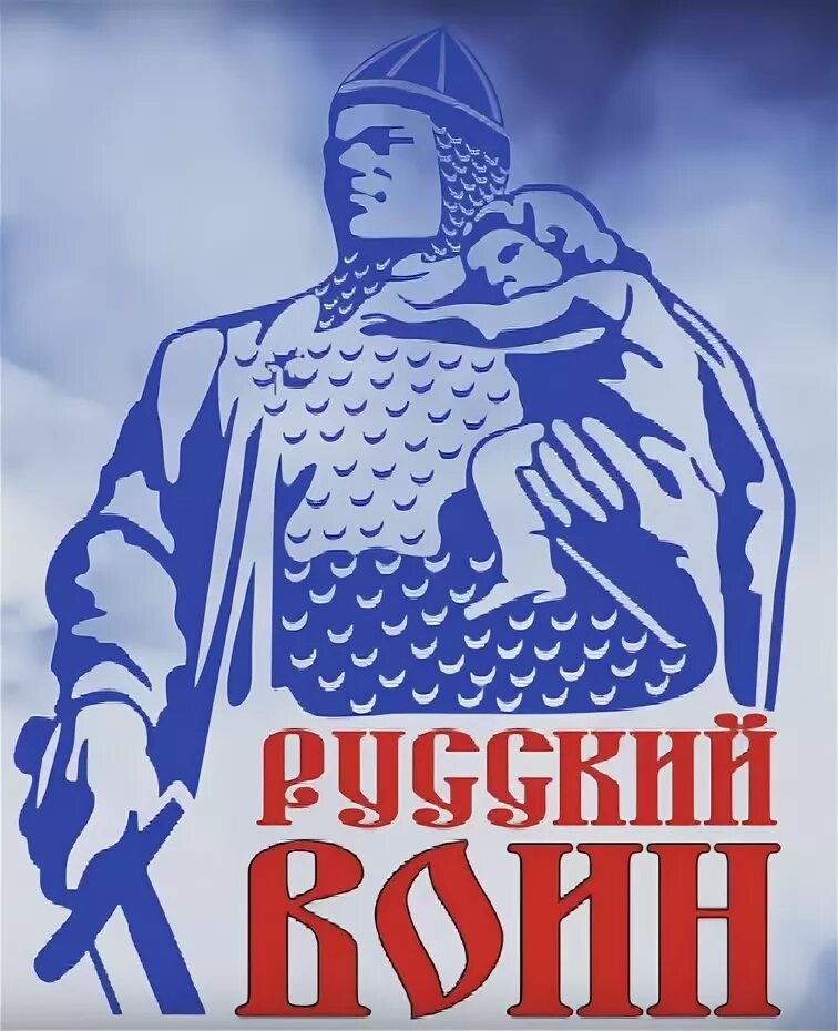 Славянские надписи. Майка я русский. Футболка русский. Я русский воин. Я русский воин.