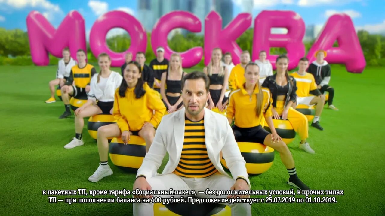 Рекламные плакаты билайн. Дилерская конференция билайн. Веселые люди на празднике. Великая 5 серия на билайне. Корпоративный билайн университет 2021.