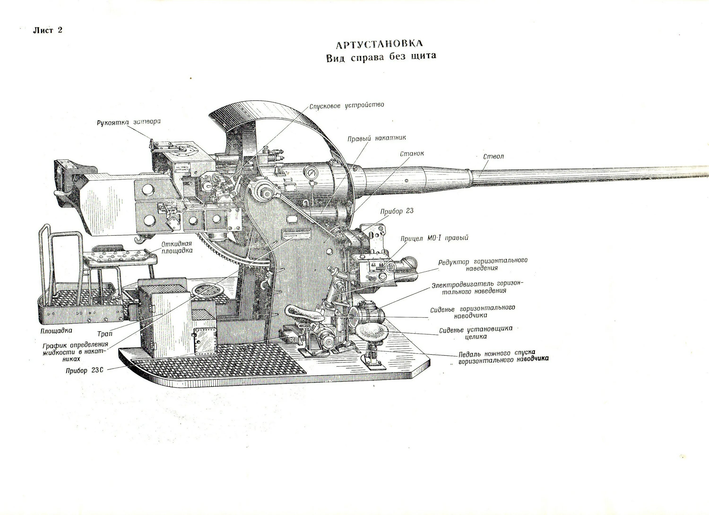 АК-130 Корабельная автоматическая пушка чертеж. 100-Мм пушки б-24бм. Б4м пушка чертеж. Б-24 пушка сбоку. Б 24 04