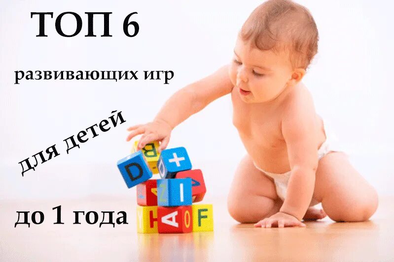 Дети играют в кубики. Раннее развитие детей. Раннее развитие детей 1-3 года. Дети преддошкольного возраста.