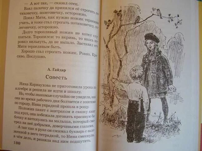 Книга текст читать полностью. Книга текст читать полностью