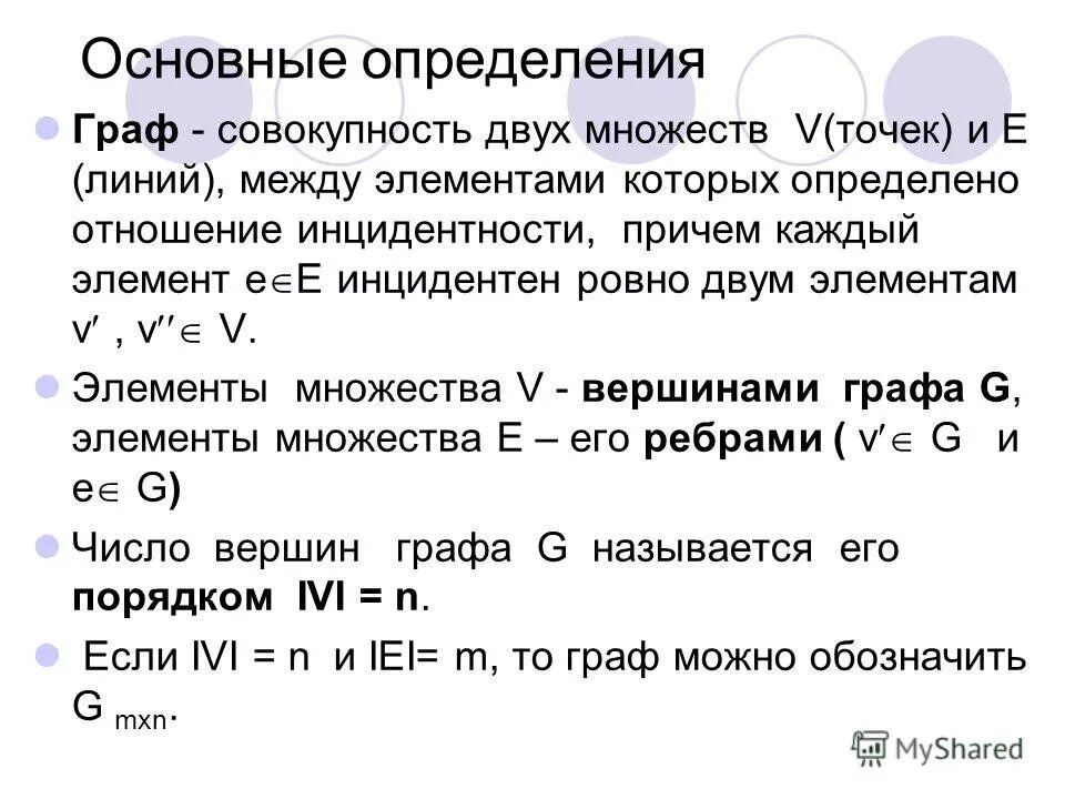 Какие зависимости можно формализовать используя язык алгебры. Какие зависимости можно формализовать используя язык алгебры. Примеры формального языка описания моделей. Формализованный процесс это. Формализация как метод научного познания.