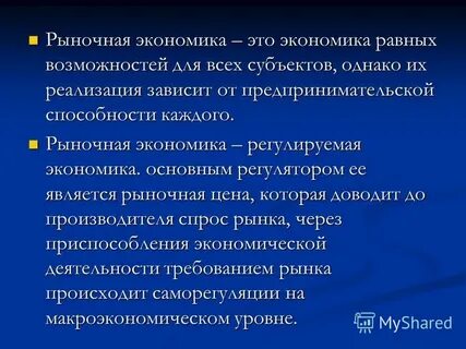 Экономика равна