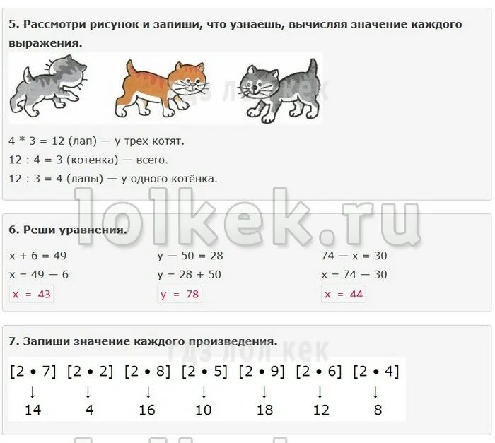 Математика 3 класс рабочая тетрадь 59