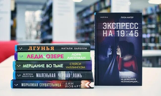 Экспресс книга