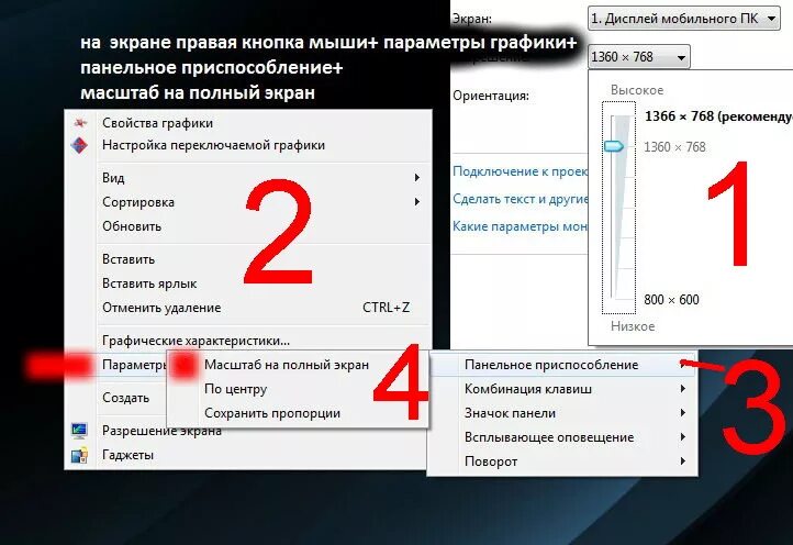 Запуск полного экрана. Как сдлеать игру на весь икран. Как сдлетьа гру в полный ЭКР. Как включить полный экран в игре. Как сделать полный экран в игре.