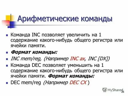 Форматы памяти