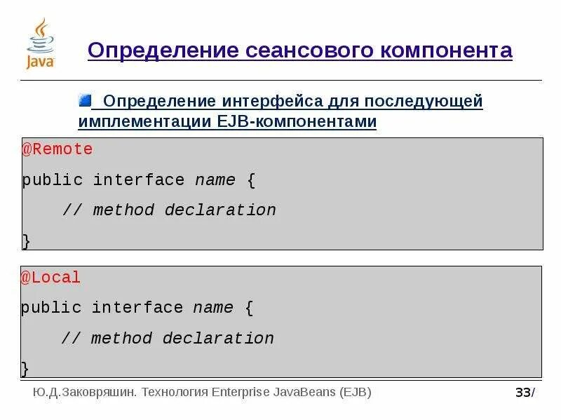 Формы определяемого компонента. Определение компонента. платформа для разработки на java. 2. как определяются компоненты запросов?.
