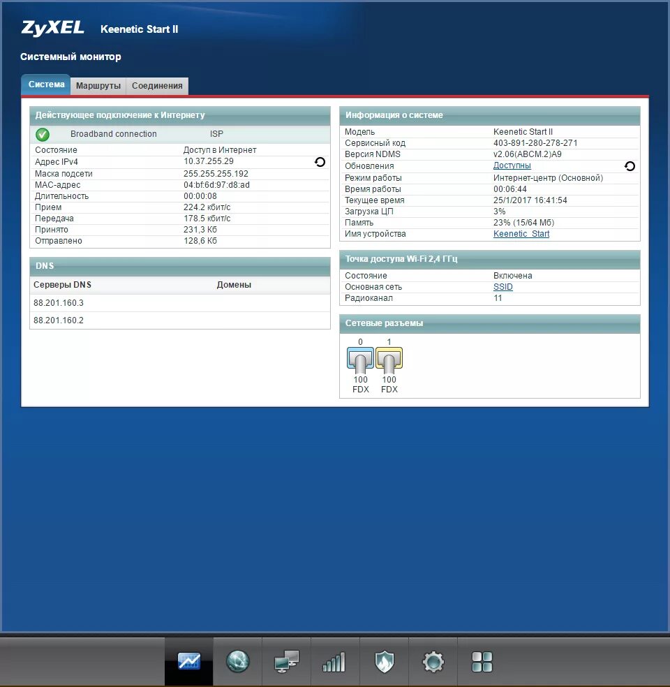 Keenetic start настройка. ZYXEL start настройка. Роутер Keenetic start характеристики. ZYXEL Keenetic start настройка.