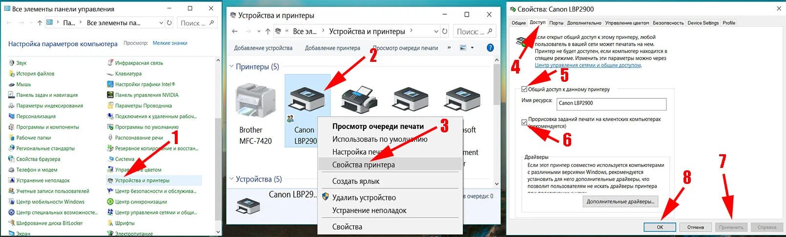 Как настроить 1 компьютеры. Как настроить принтер к компьютеру. Как подключить принтер к компьютеру виндовс 7. Как подключить принтер win 10. Как настраивается сетевой принтер.