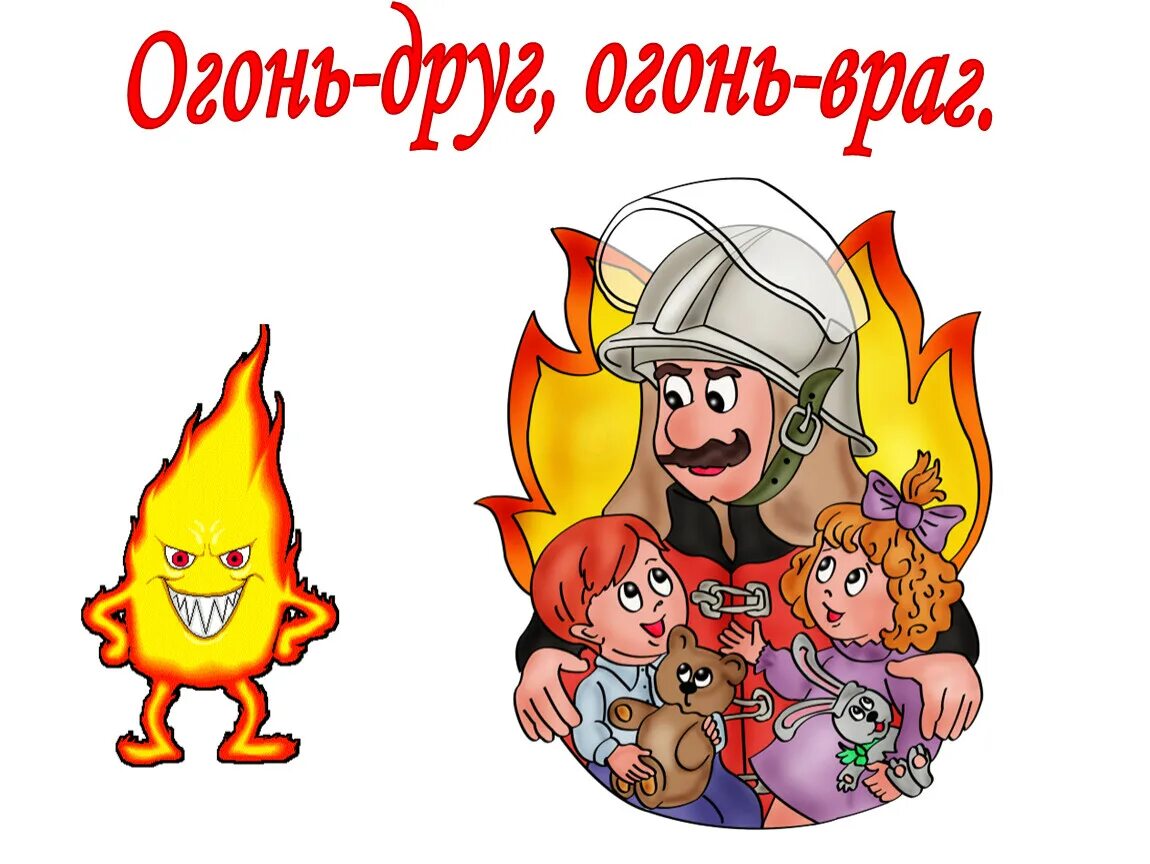 Пламя класса