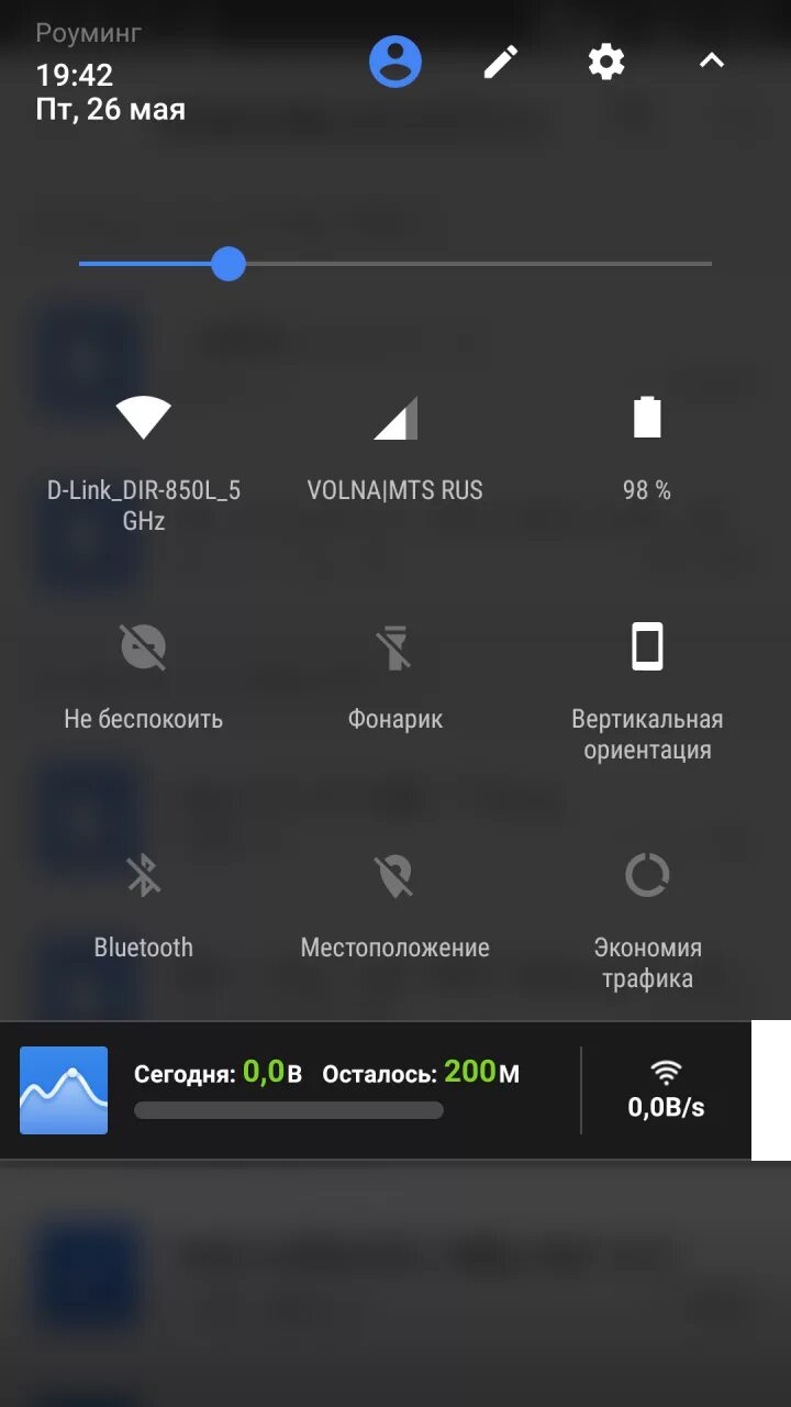 Использованный трафик андроид. Использованный трафик андроид